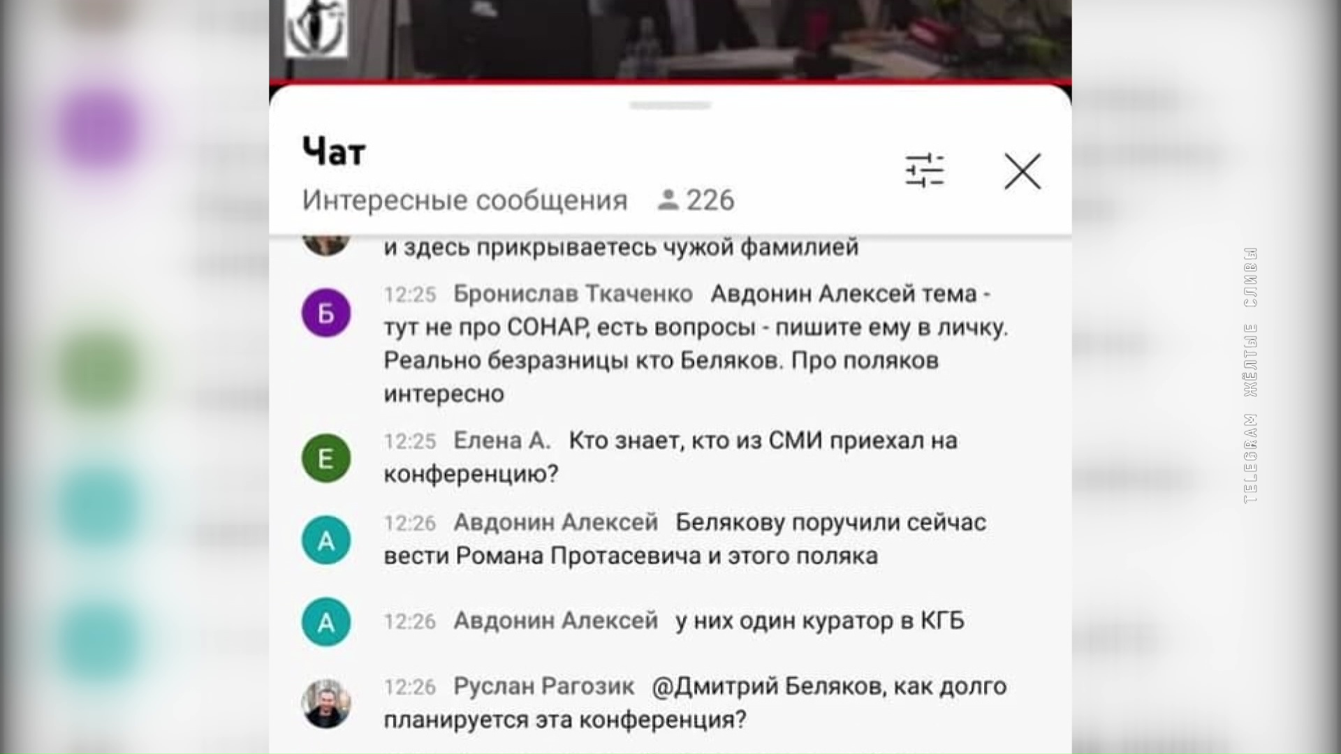 Авдонин: «Против меня  работала польская разведка либо какие-то польские структуры»-4