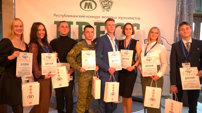 В Минске наградили победителей конкурса среди молодых журналистов и блогеров «Пресс-код»