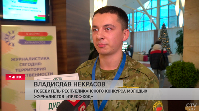 В Минске наградили победителей конкурса среди молодых журналистов и блогеров «Пресс-код»-1