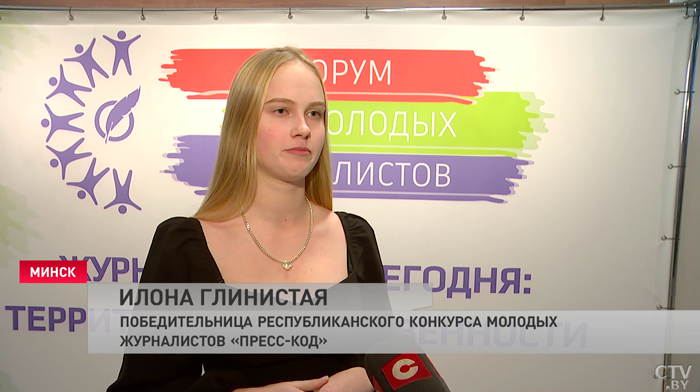 В Минске наградили победителей конкурса среди молодых журналистов и блогеров «Пресс-код»-4