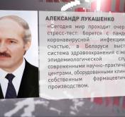 Александр Лукашенко: самоотверженный труд медиков позволяет обеспечить доступной и качественной помощью всё население Беларуси