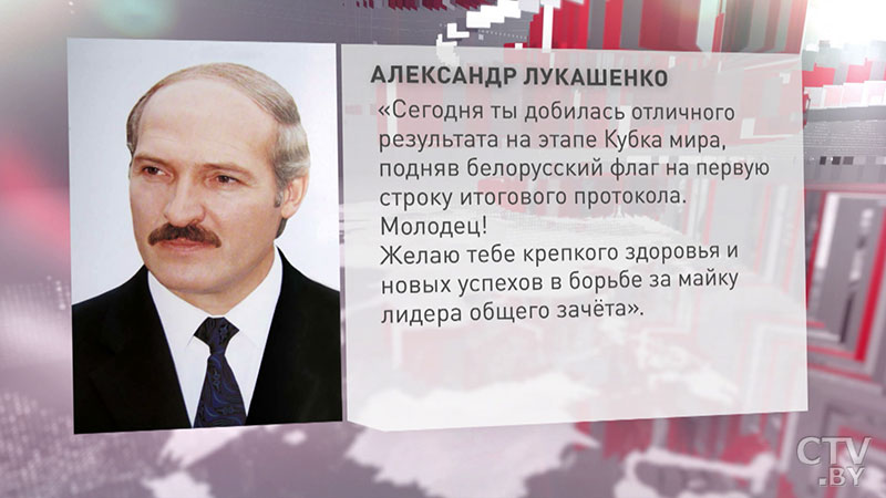 Александр Лукашенко поздравил Динару Алимбекову с победой в спринте на этапе Кубка мира по биатлону -4