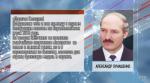  Порядок в экономике, социальной сфере, спорте: Александр Лукашенко поставил важные задачи перед новыми руководителями местной власти -35