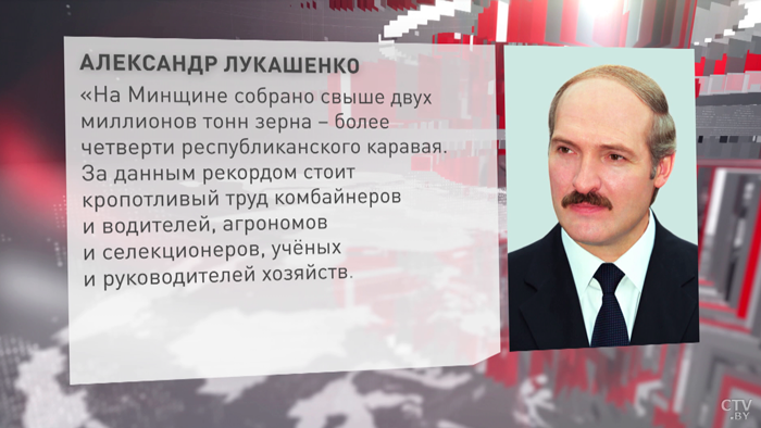 «Вам есть чем гордиться». Президент поздравил тружеников села с успешным завершением уборочной-1