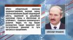  Президент Беларуси 7 марта вручил госнаграды и генеральские погоны во Дворце Независимости. Репортаж СТВ-3