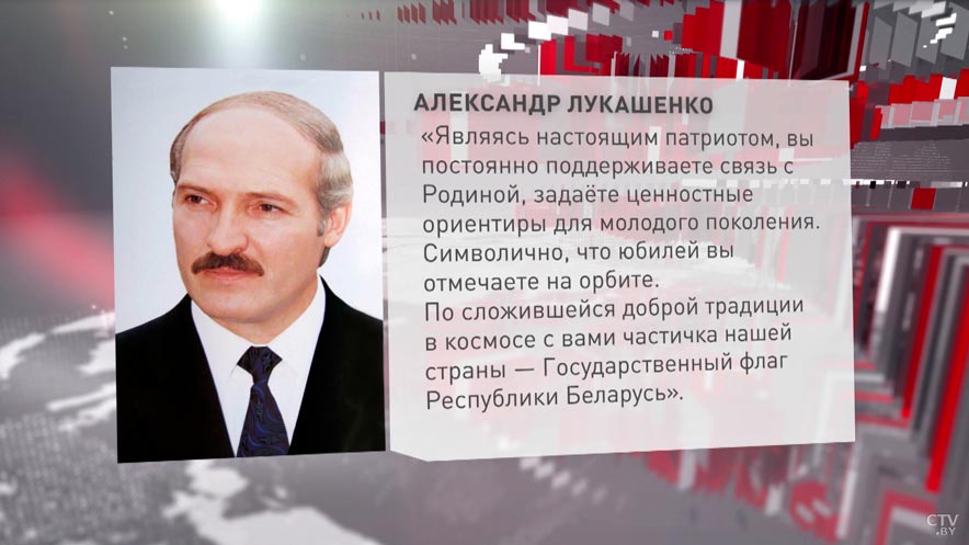 «В космосе с вами частичка нашей страны». Президент Беларуси поздравил Олега Новицкого с юбилеем-1