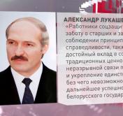 Президент Беларуси поздравил соцработников с профессиональным праздником