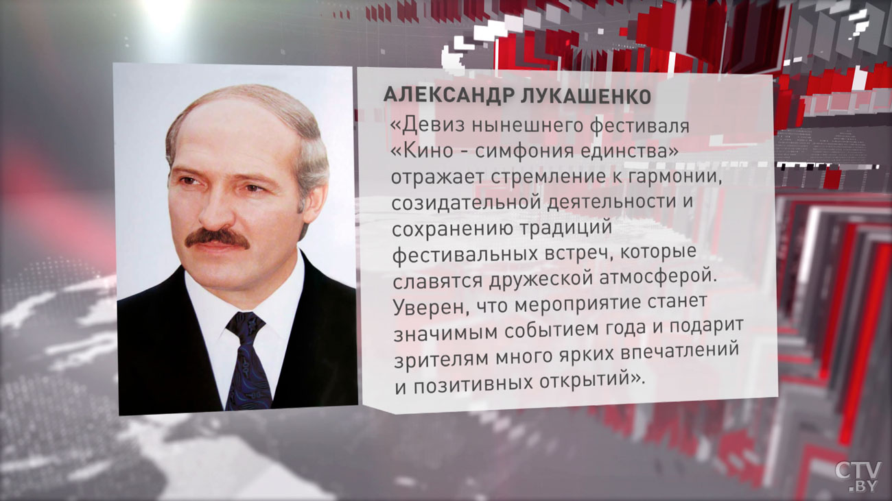 «Праздник таланта и духовности». Александр Лукашенко поприветствовал участников «Лістапада»-1
