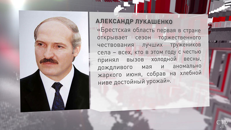 Президент Беларуси поздравил хлеборобов Брестской области с успешным завершением уборочной страды-1