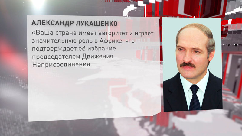 Лукашенко поздравил президента и народ Уганды с Днем Независимости