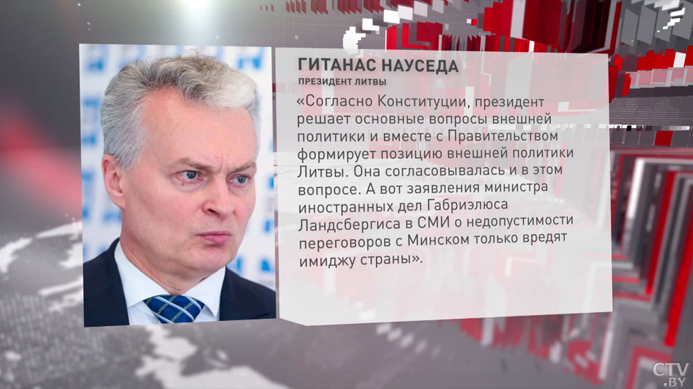 Президент Литвы осадил главу МИД: заявления в СМИ о недопустимости переговоров с Минском только вредят имиджу страны-4