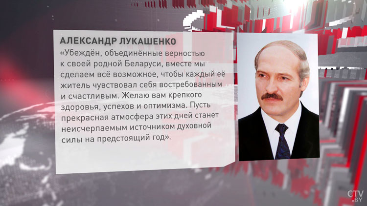 Лукашенко поздравил верующих с католическим Рождеством: «Желаю вам крепкого здоровья, успехов и оптимизма»-1