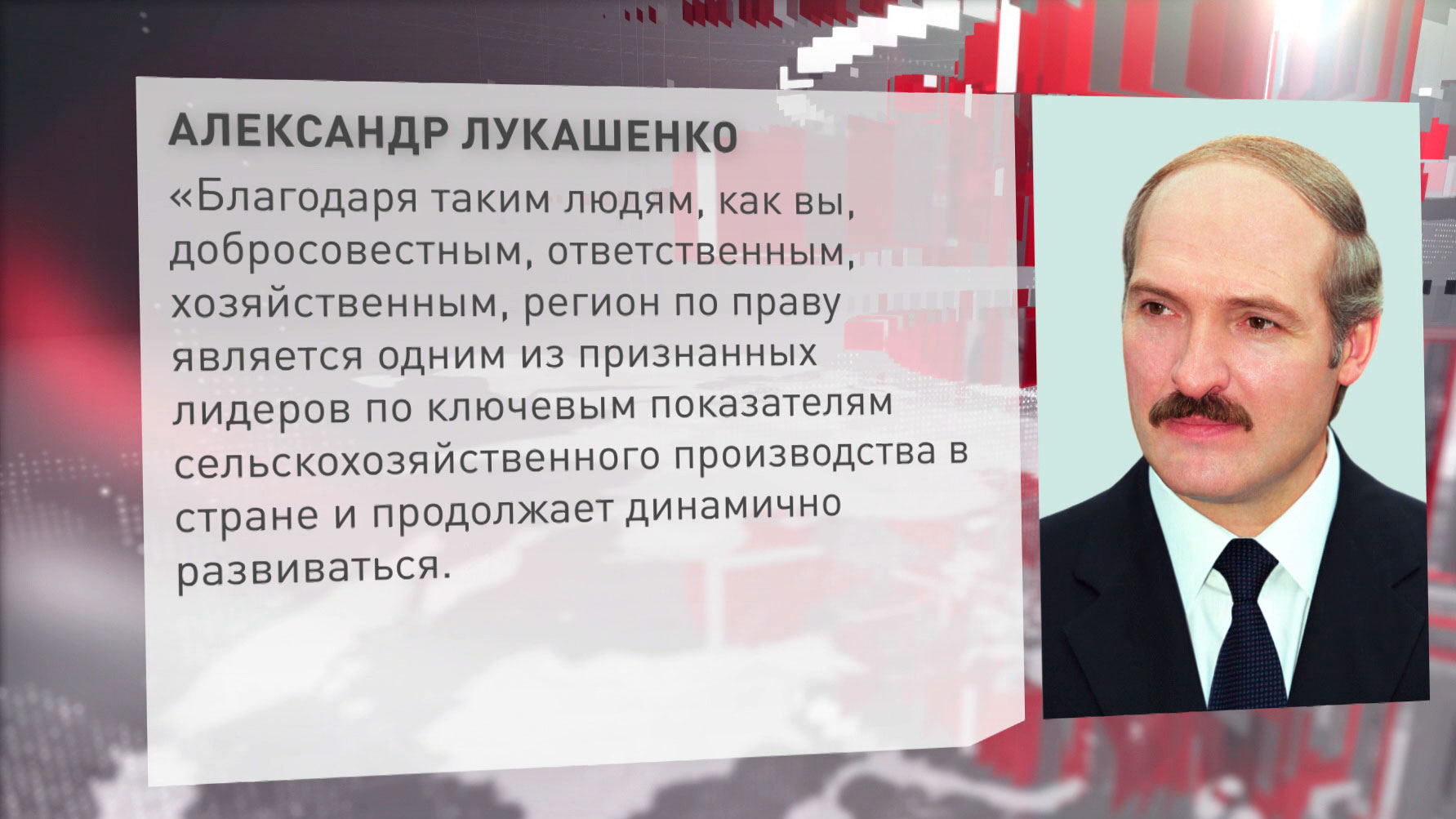 Александр Лукашенко поздравил аграриев Гродненской области с успешным завершением уборочной