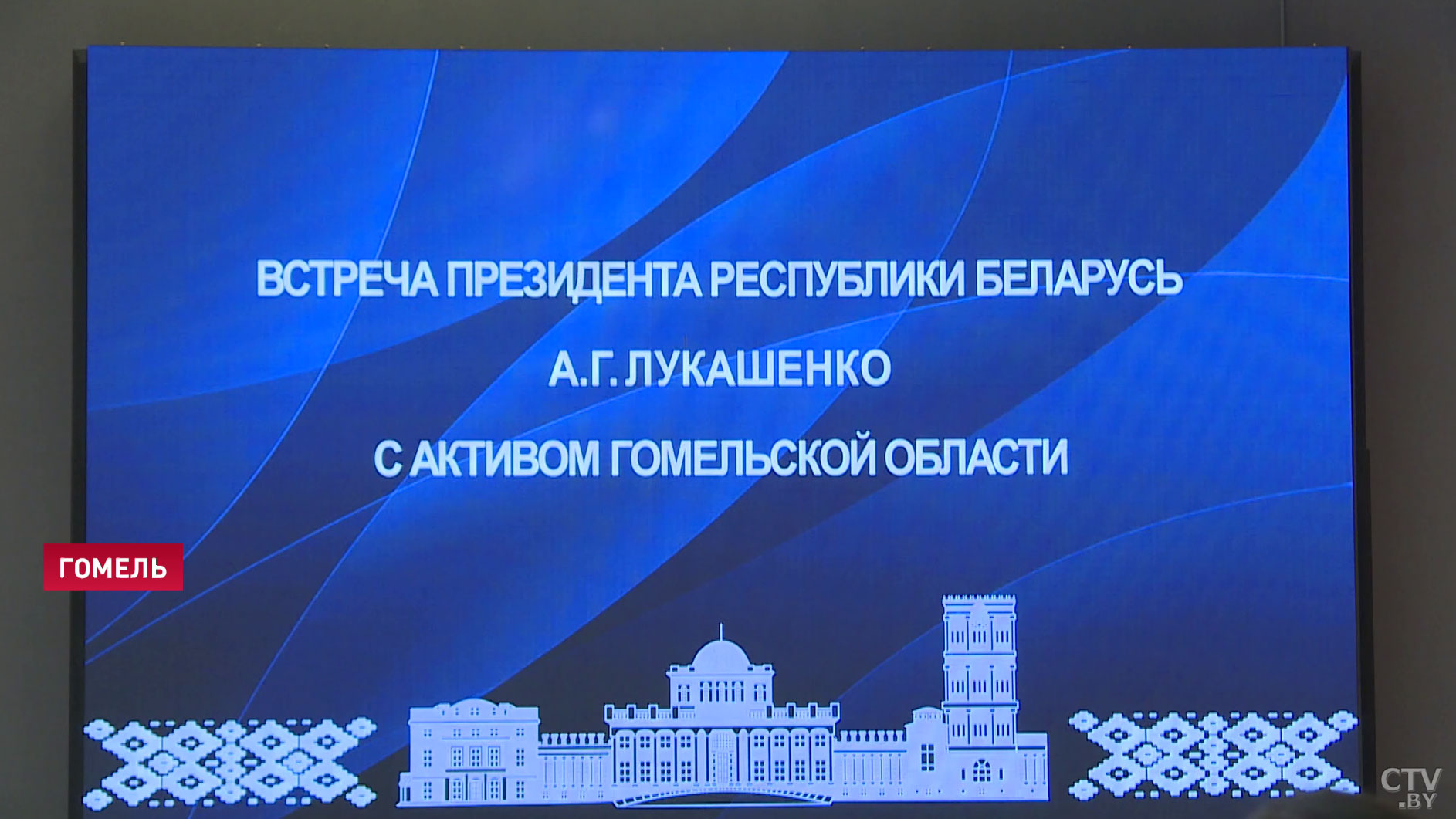 Александр Лукашенко на открытии поликлиники в Гомеле: «Вы у нас последние, которые выходите из этой заразы»-4