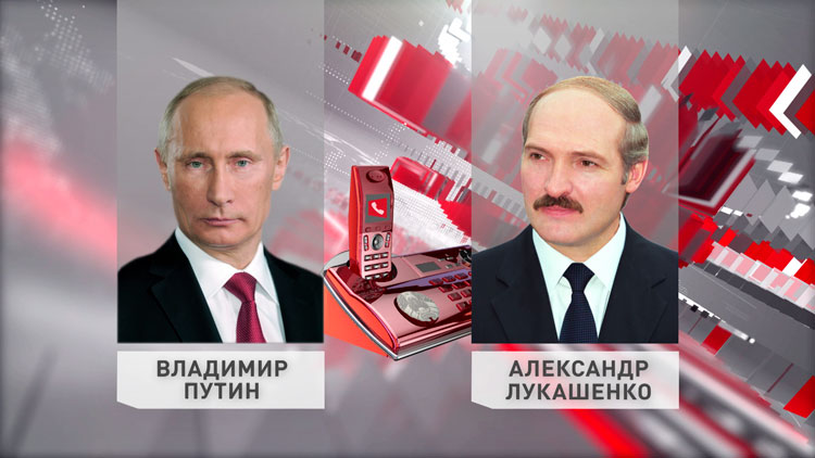 Лукашенко и Путин провели телефонный разговор