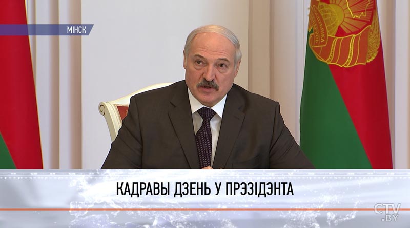  Обновлена вертикаль власти в Минской области. Александр Лукашенко принял ряд кадровых решений -1