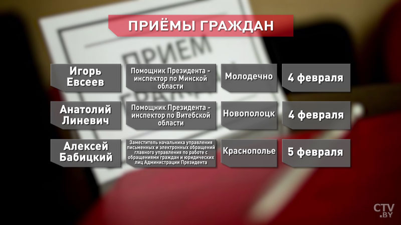 4 февраля инспекторы по Минской и Витебской областям проведут приём граждан в Молодечно и Новополоцке-1