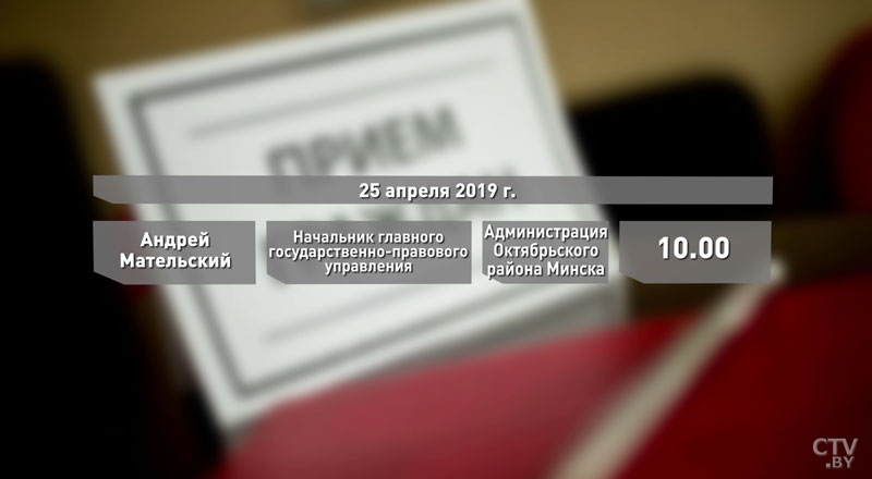 Администрация Президента продолжает выездные приёмы граждан: график встреч-4