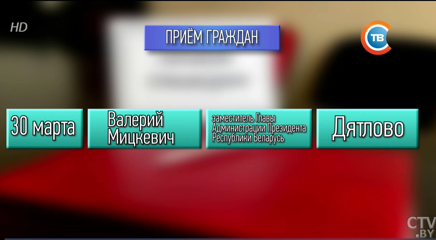 Максим Рыженков: призвать людей платить налоги – основная цель декрета о социальном иждивенчестве