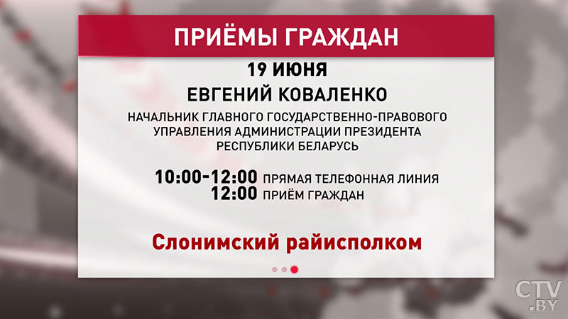 Качество услуг ЖКХ, начисление зарплат, строительство жилья. С какими вопросами обращаются белорусы к Администрации Президента-7