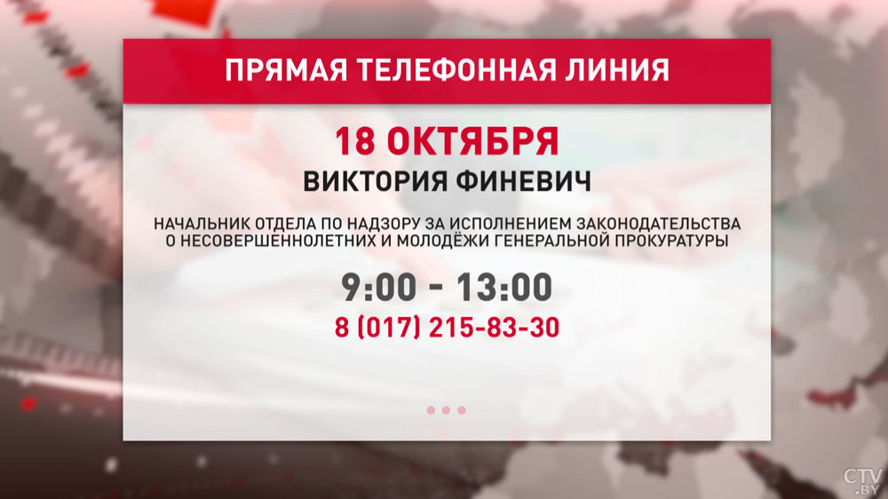 Как организовано питание в учреждениях образования Беларуси? На вопросы граждан ответит Генпрокуратура-1