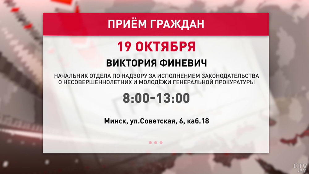 Как организовано питание в учреждениях образования Беларуси? На вопросы граждан ответит Генпрокуратура-6