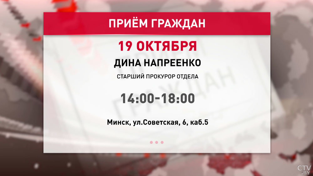 Как организовано питание в учреждениях образования Беларуси? На вопросы граждан ответит Генпрокуратура-8