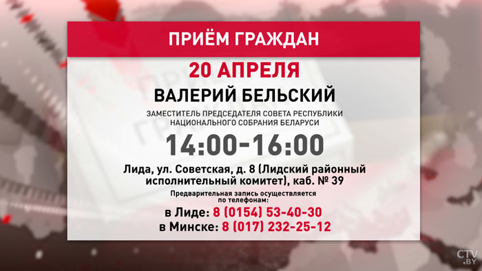 Валерий Бельский и Сергей Сивец проведут личные приёмы граждан. Как записаться на приём к сенаторам?-4