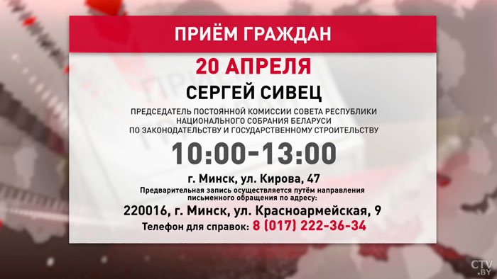 Валерий Бельский и Сергей Сивец проведут личные приёмы граждан. Как записаться на приём к сенаторам?-1