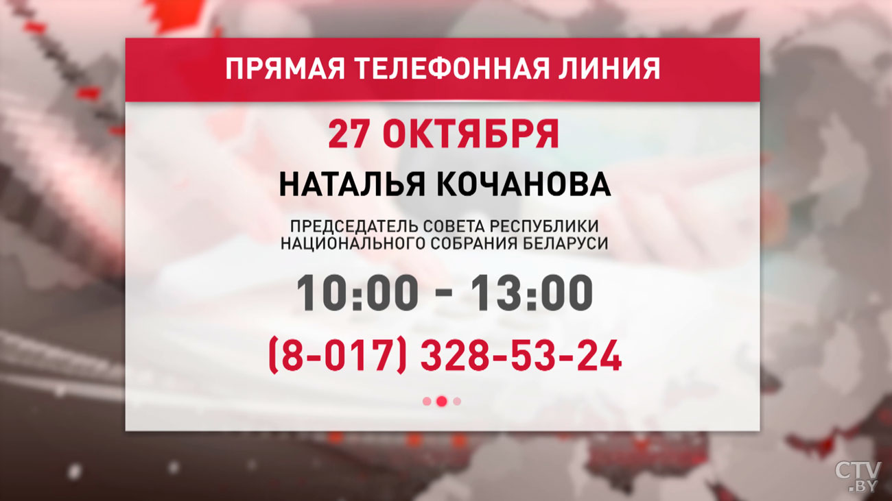 Игорь Сергеенко проведёт личный приём граждан в Вилейке-1