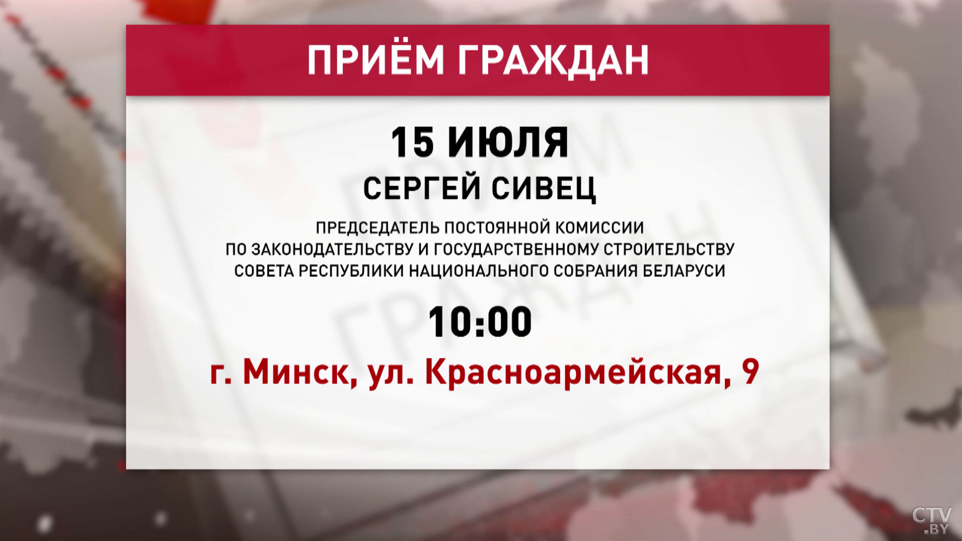 Вопросы ЖКХ, земельные споры, строительство дорог. Приёмы граждан пройдут в Совете Республики на этой неделе-4