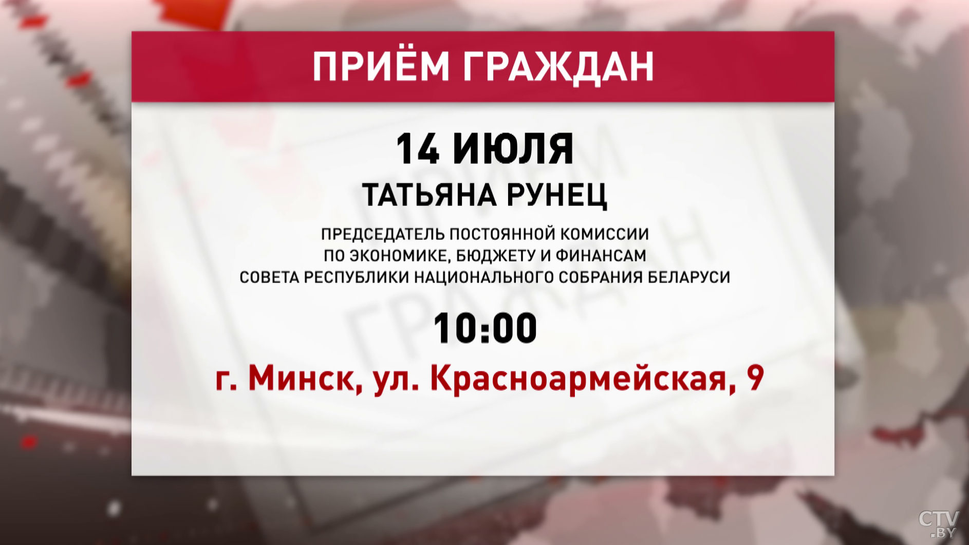 Вопросы ЖКХ, земельные споры, строительство дорог. Приёмы граждан пройдут в Совете Республики на этой неделе-1