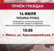 Вопросы ЖКХ, земельные споры, строительство дорог. Приёмы граждан пройдут в Совете Республики на этой неделе