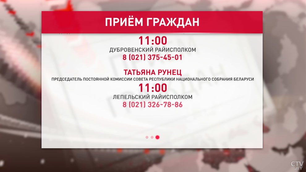 В Беларуси 22 июля пройдут приёмы граждан. К кому и когда можно будет обратиться за помощью?-10