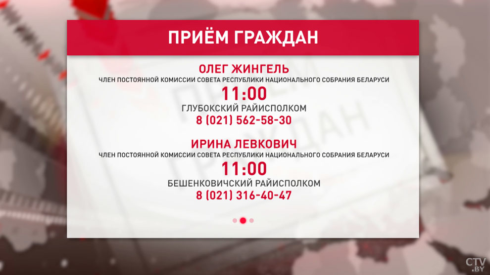 В Беларуси 22 июля пройдут приёмы граждан. К кому и когда можно будет обратиться за помощью?-16