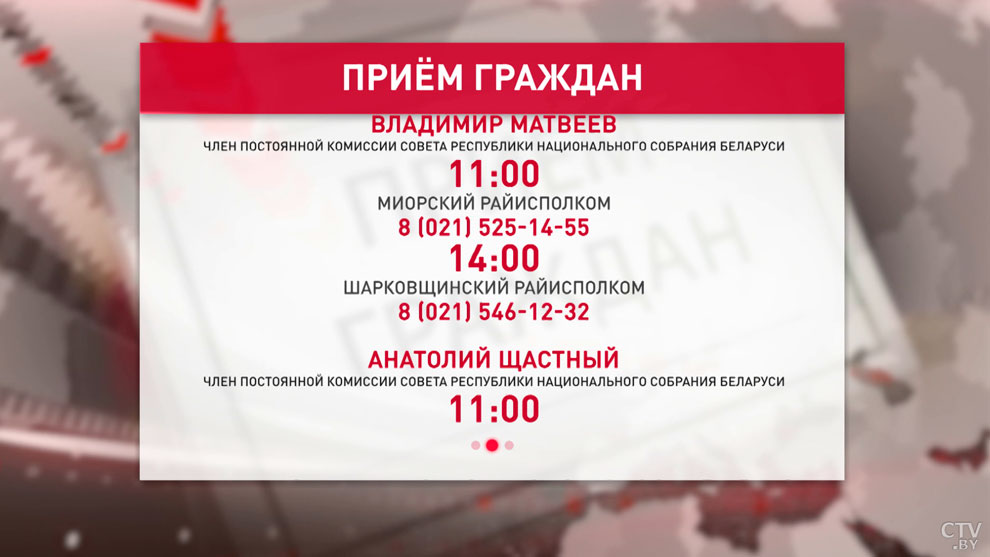 В Беларуси 22 июля пройдут приёмы граждан. К кому и когда можно будет обратиться за помощью?-18