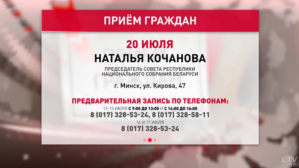 Наталья Кочанова проведёт личный приём граждан 20 июля-1