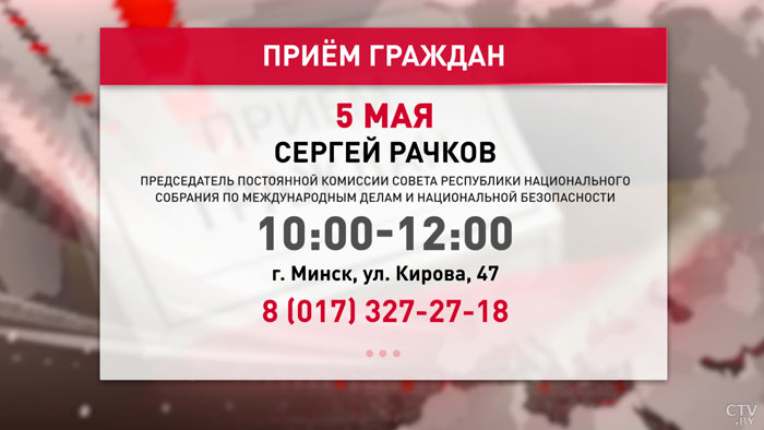 5 мая Сергей Рачков встретится с гражданами. Как попасть на приём к сенатору?-1