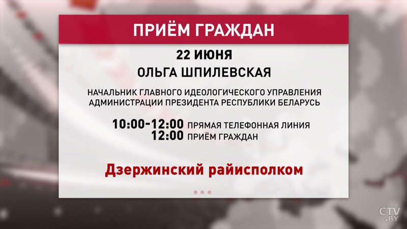 Руководители Администрации Президента проведут личные приёмы 22-24 июня-1