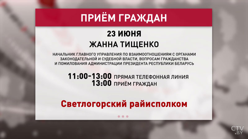 Руководители Администрации Президента проведут личные приёмы 22-24 июня-4