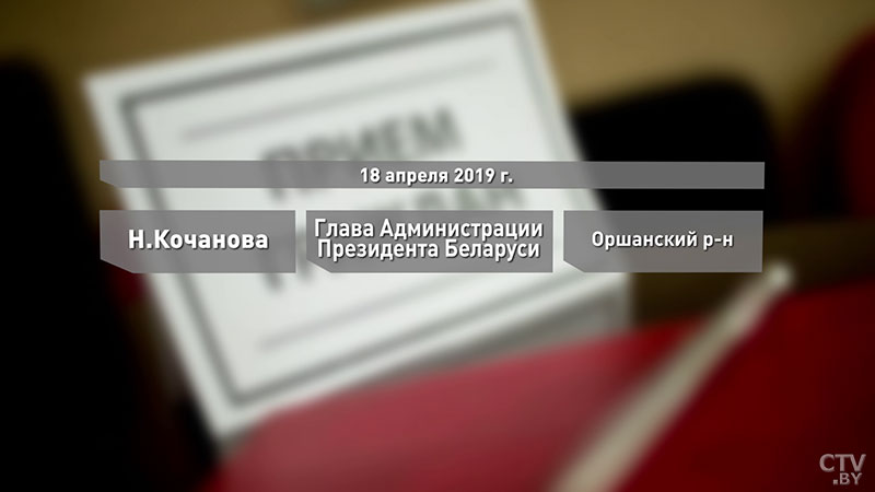 График приёма граждан представителями Администрации Президента Беларуси-4