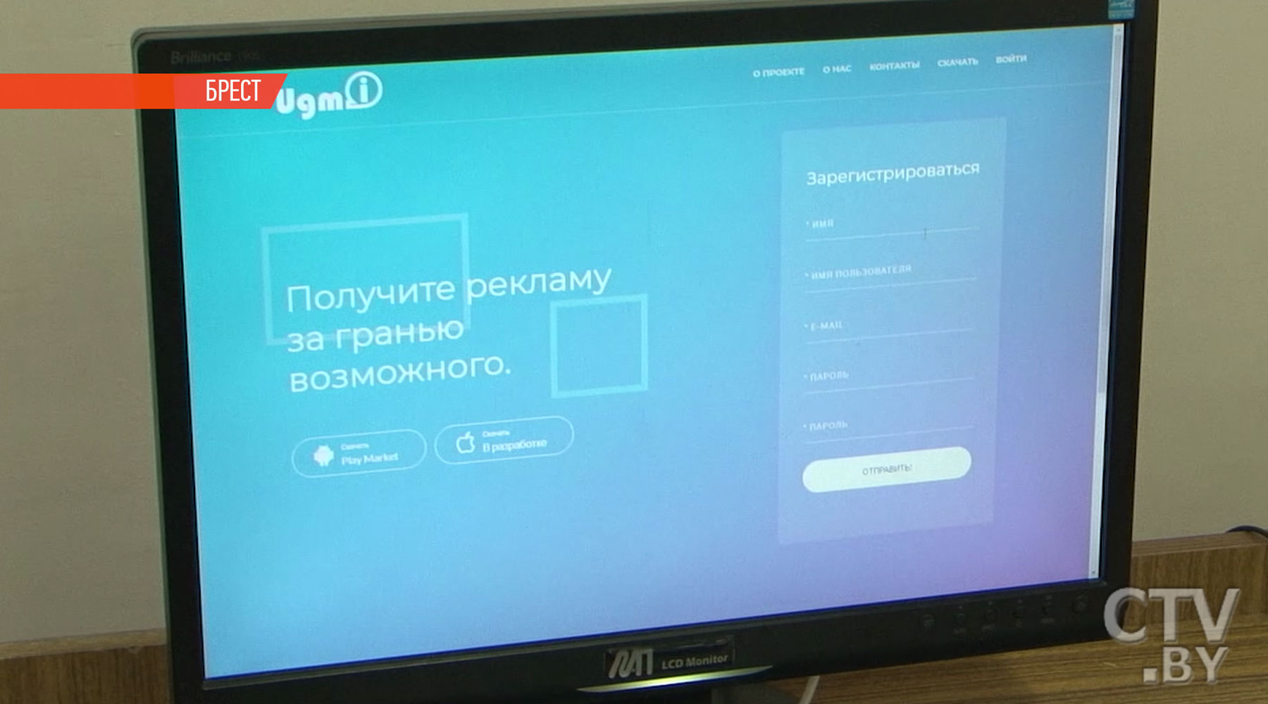 Брестские школьники разработали приложение для смартфона, позволяющее «оживить» реальность-24