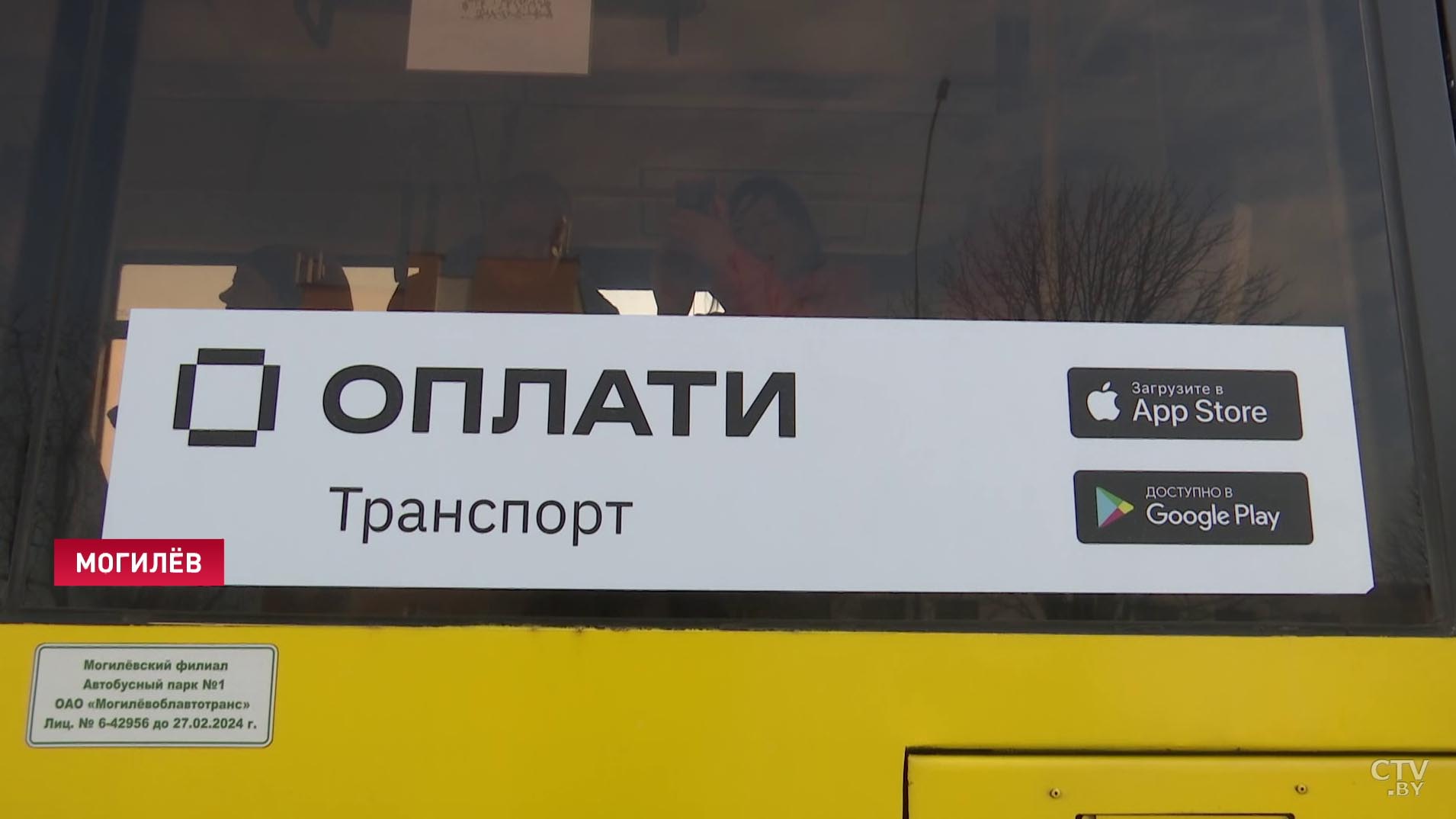 Smart-билеты. LWO и Белинвестбанк запустили оплату по QR-коду в общественном транспорте в Могилёве-12