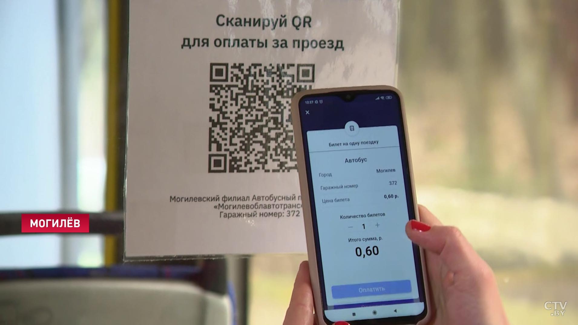 Smart-билеты. LWO и Белинвестбанк запустили оплату по QR-коду в общественном транспорте в Могилёве-10