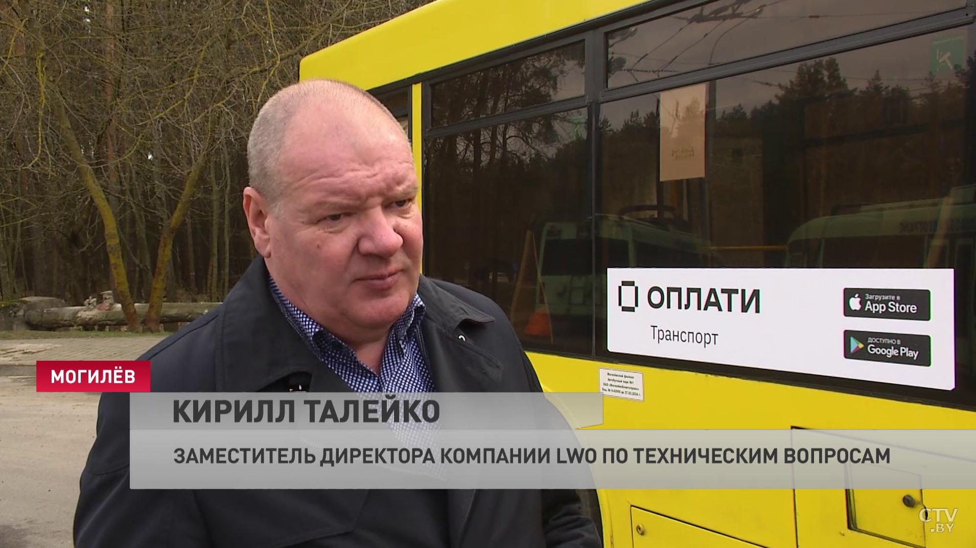 Smart-билеты. LWO и Белинвестбанк запустили оплату по QR-коду в общественном транспорте в Могилёве-15