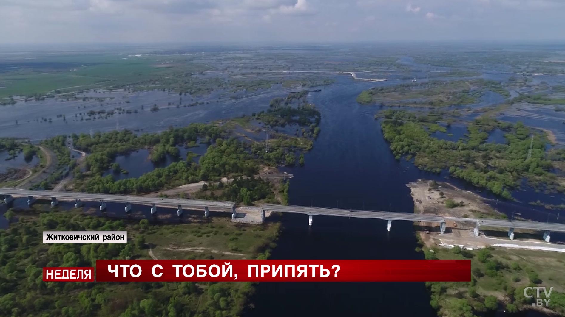 «У людей была такая картина, что в этом году Припять пересохнет». Что происходит с главной рекой Полесья?-1