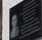 «Люди гибли за воссоединение нашей страны». В Минске обновили мемориальную доску Сергею Притыцкому