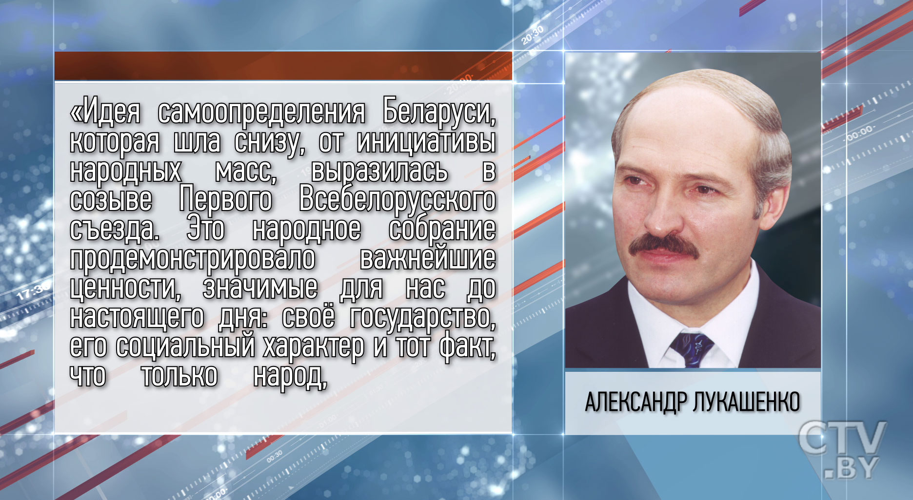 Как события 100-летней давности отразились на судьбе суверенной Беларуси: что обсуждали на научном форуме-24