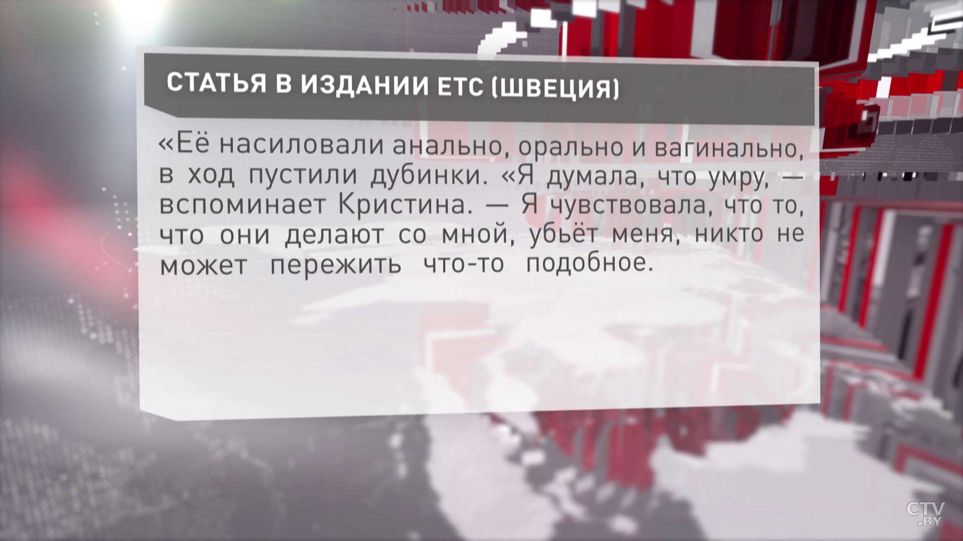 «Имею хобби закидывать фейки». Что говорит человек, причастный к созданию нашумевшей статьи в шведском ETC-4