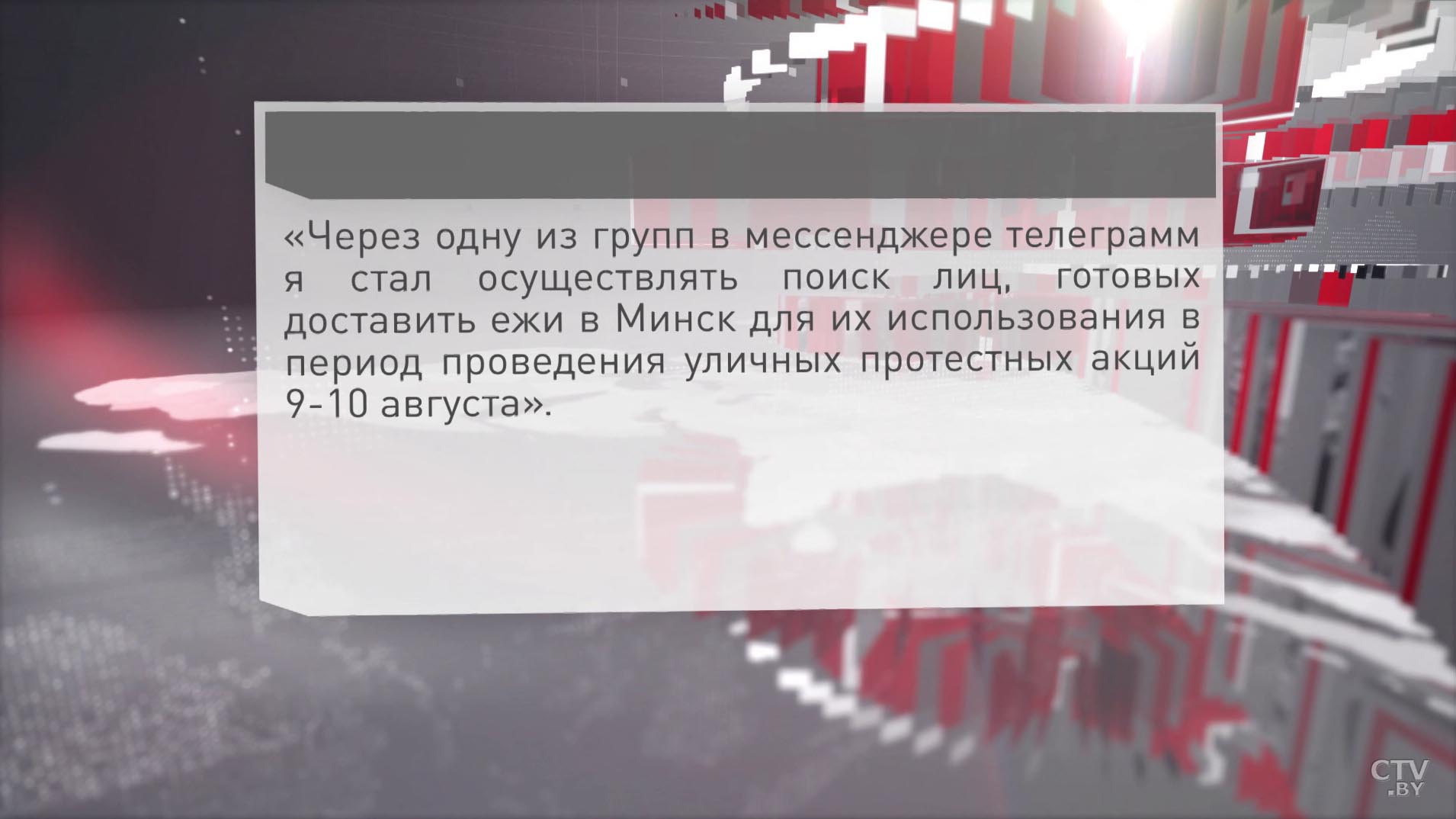 Что в Беларуси планируются провокации, становится очевиднее с каждым днём. Разбираемся в ситуации-29 Что в Беларуси планируются провокации, становится очевиднее с каждым днём. Разбираемся в ситуации-29